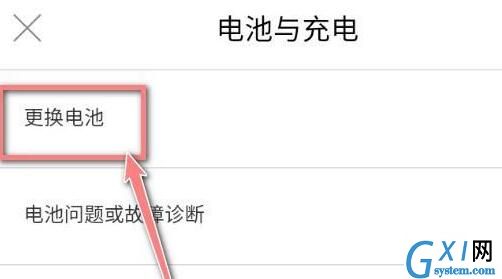 苹果13充电不显示快充?苹果13充电不显示快充解决方法截图