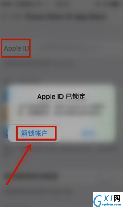 苹果手机apple id被锁定如何解决？苹果手机解锁账户教程