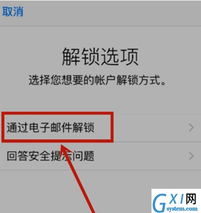 苹果手机apple id被锁定如何解决？苹果手机解锁账户教程截图