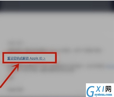 苹果手机apple id被锁定如何解决？苹果手机解锁账户教程截图