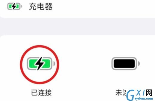 苹果13充电不显示圆圈?苹果13充电不显示圆圈解决方法截图