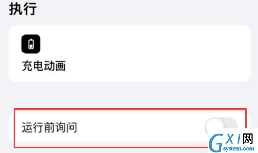 苹果13充电不显示圆圈?苹果13充电不显示圆圈解决方法截图