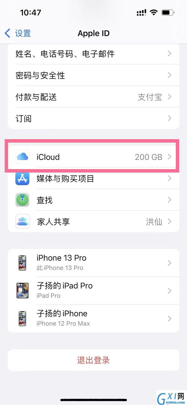 iphone13pro如何取消云同步功能？iphone13pro关闭icloud云备份教程截图