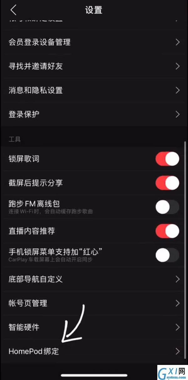 homepodmini如何播放网易云音乐?homepodmini设置默认播放源方法介绍截图