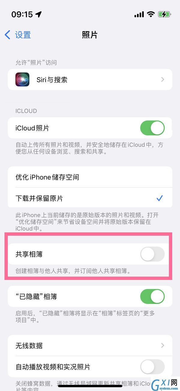 iPhone13怎么进入共享相簿？iPhone13进入共享相簿方法截图