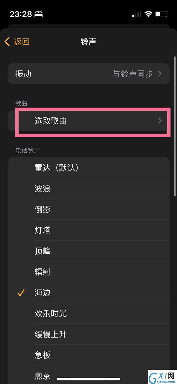 苹果手机闹钟资料库怎么添加音乐？苹果手机设置闹钟铃声方法截图