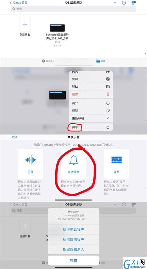 苹果手机闹钟资料库怎么添加音乐？苹果手机设置闹钟铃声方法截图