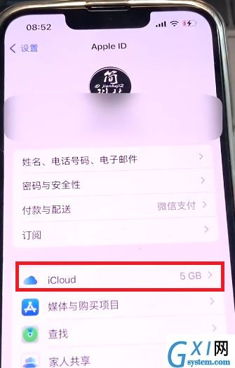 iOS家庭app如何关闭？iOS家庭app关闭方法截图