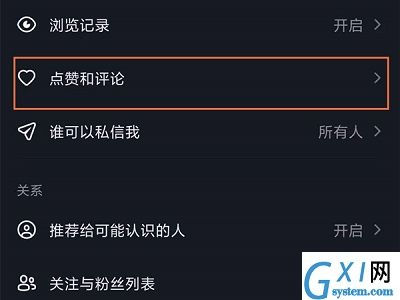 抖音怎么设置不让别人看到评论？抖音设置不让别人看到评论教程截图