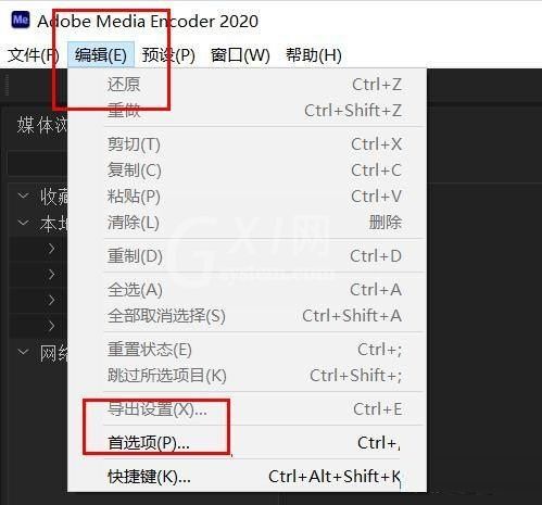 Adobe Media Encoder 2020项目缺失如何打开?Adobe Media Encoder 2020项目缺失打开方法截图