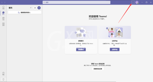 Microsoft Teams怎么拒绝调查?Microsoft Teams拒绝调查教程截图