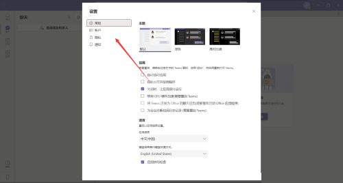 Microsoft Teams怎么拒绝调查?Microsoft Teams拒绝调查教程截图