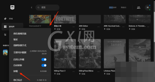 epic怎么删游戏？epic删游戏方法截图