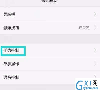 在华为畅享8plus中设置双击唤醒屏幕的图文教程截图