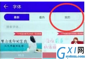 在华为畅享9plus中更换字体样式的方法截图