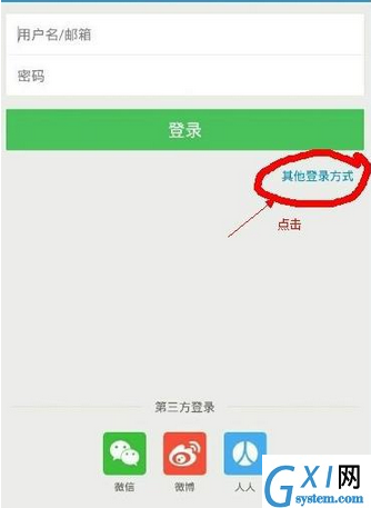 饿了么APP账号忘记了的处理操作过程截图