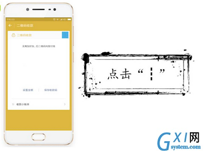 在微信中设置收钱语音播报的图文讲解