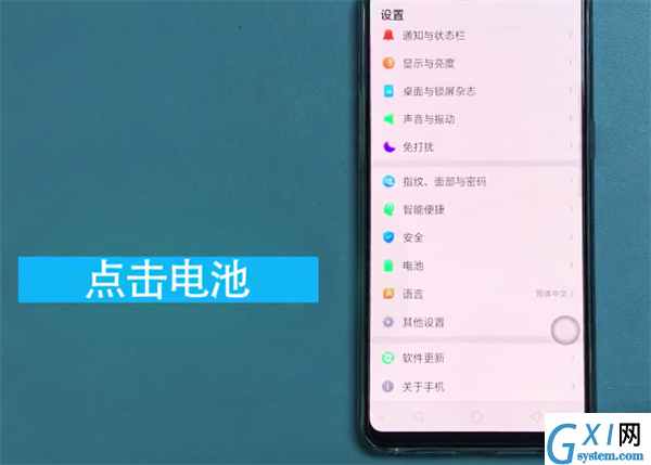 oppor17手机出现发烫的详细图文讲解