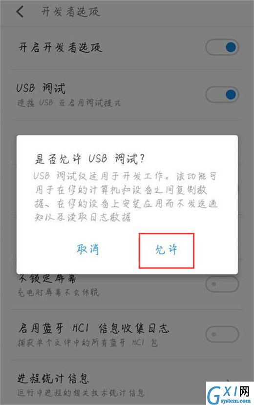 在魅族16x中连接电脑的详细方法截图