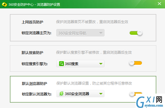 在360安全卫士中设置默认浏览器的方法截图