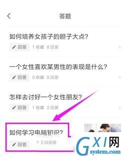 悟空问答APP分享问题的图文操作截图