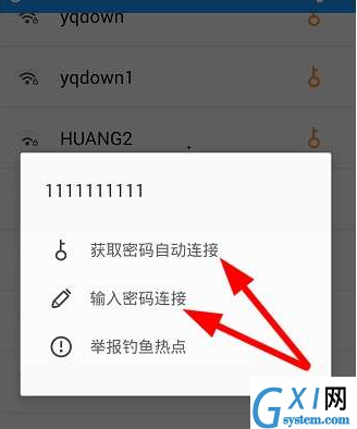 随便破wifi的具体使用图文讲解截图