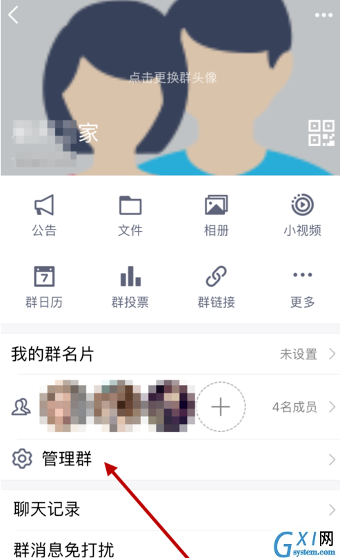 在QQ群中设置全员禁言的方法讲解截图