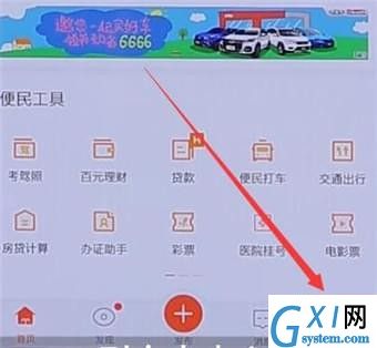 在58同城APP中把简历隐藏起来的方法介绍