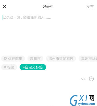 soul发置顶瞬间的操作流程截图