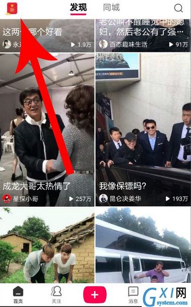 在全民小视频里进行拜师的详细操作