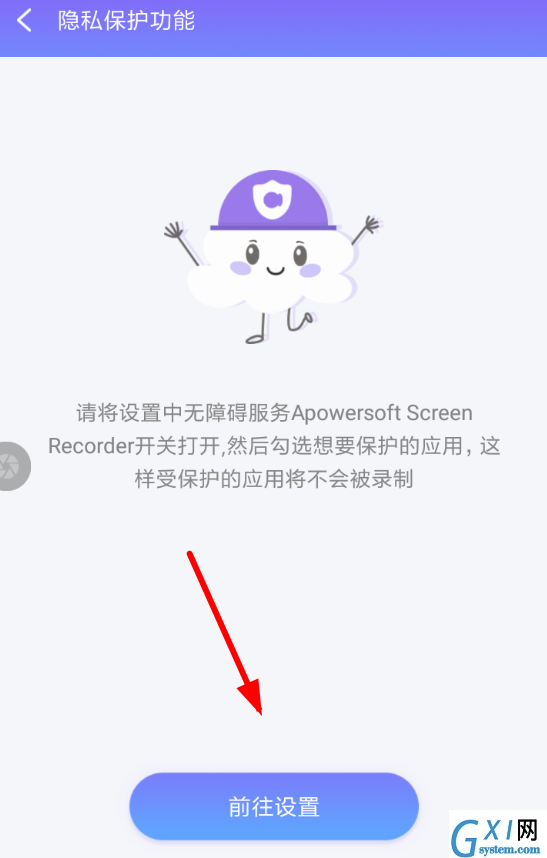 录屏王APP的简单使用过程截图