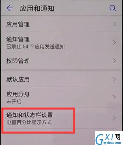 在华为Mate20中锁屏消息不提示的方法截图