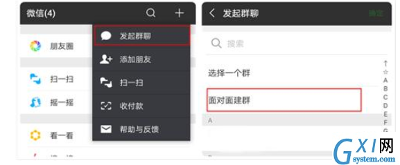 微信APP释放手机内存的具体操作截图