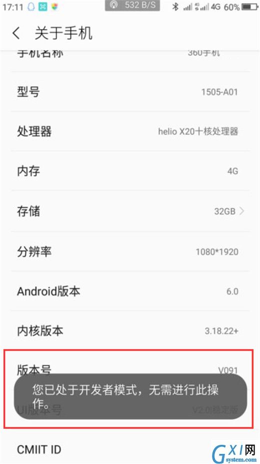 在360n7pro中连接电脑的具体步骤截图