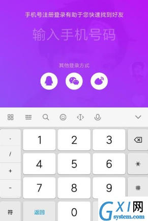 抖音APP注册账号的简单操作截图