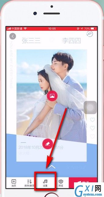 在婚礼纪中上传音乐的详细方法截图