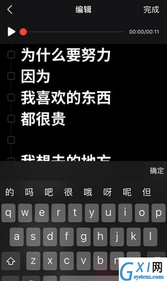 抖音APP做出文字弹幕视频的图文操作截图