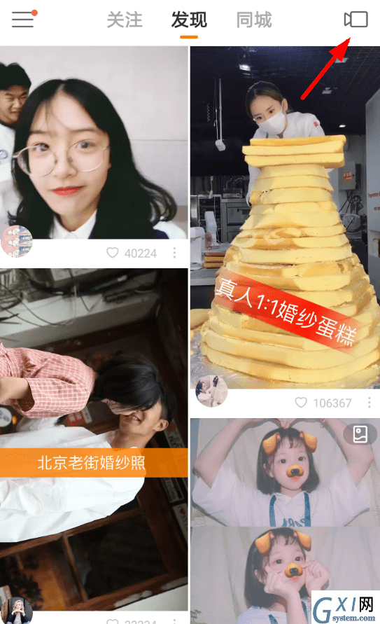 抖音APP中拍摄小黄鸭视频操作方法截图