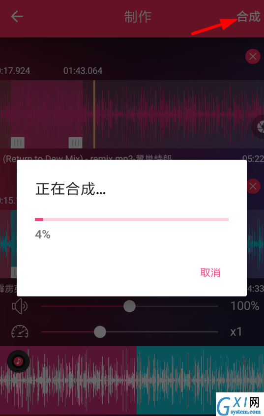 音频剪辑APP合并音乐的图文操作截图