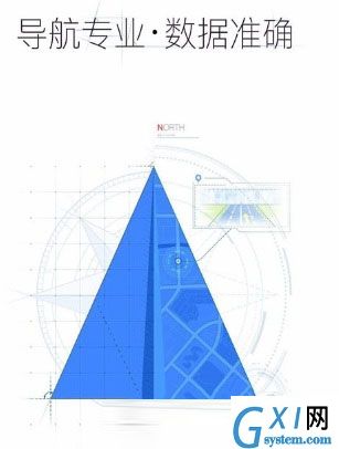 高德地图APP更改地图皮肤的操作流程截图