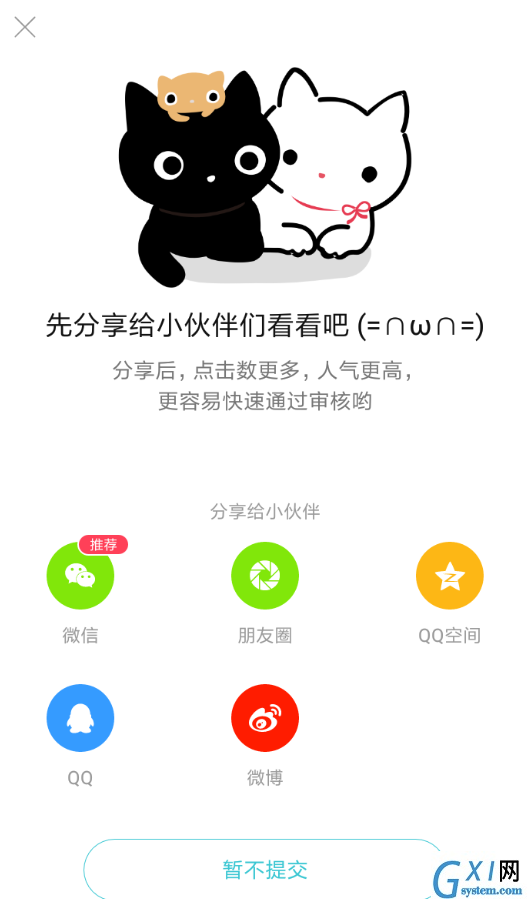 快点阅读APP发布作品的图文操作截图