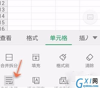 wps设置表格自动换行的详细操作截图