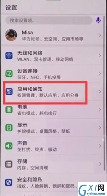 在华为mate10中双开微信的图文教程截图