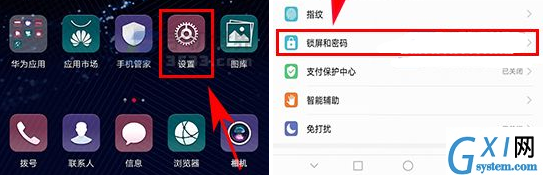 在华为Mate20中设置锁屏显示步数的方法截图