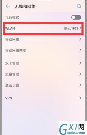 在华为nova3中设置自动连接wifi的方法讲解截图