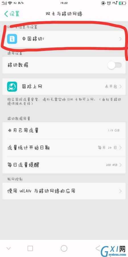 oppor17状态栏设置显示hd的详情介绍截图