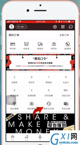 在有货app中联系客服的详细教程截图