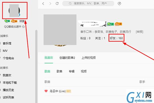 QQ音乐中查看好友歌单的流程讲解截图