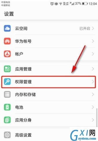 滴滴打开录音权限的详细操作截图