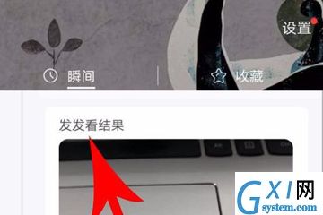 soul删掉瞬间视频的详细操作截图